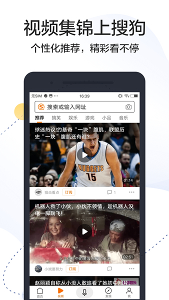 搜狗搜索 高速版手机软件app截图