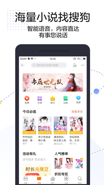 搜狗搜索 高速版手机软件app截图