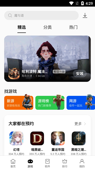 oppo软件商店 旧版本手机软件app截图