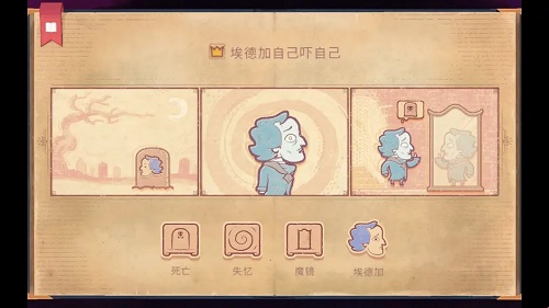 Storyteller 官方下载中文版手游app截图