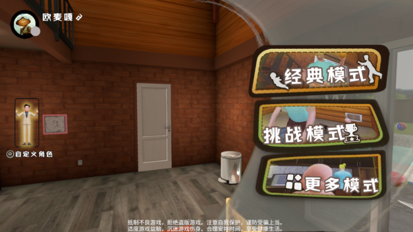 爸爸是你 官方版手游app截图