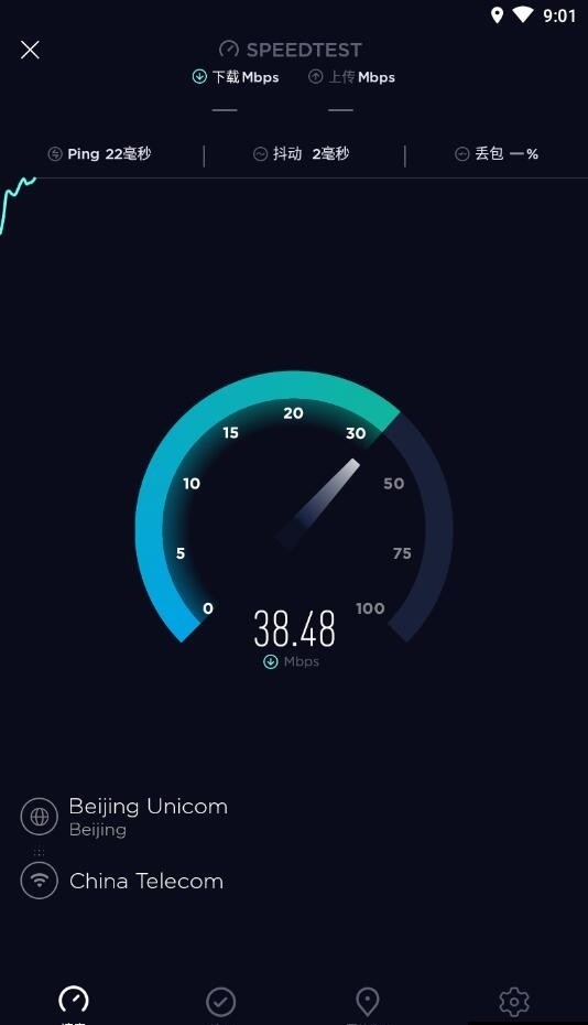 speedtest手机软件app截图