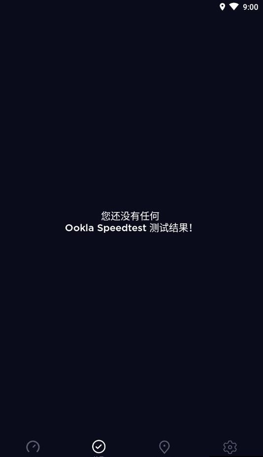 speedtest手机软件app截图