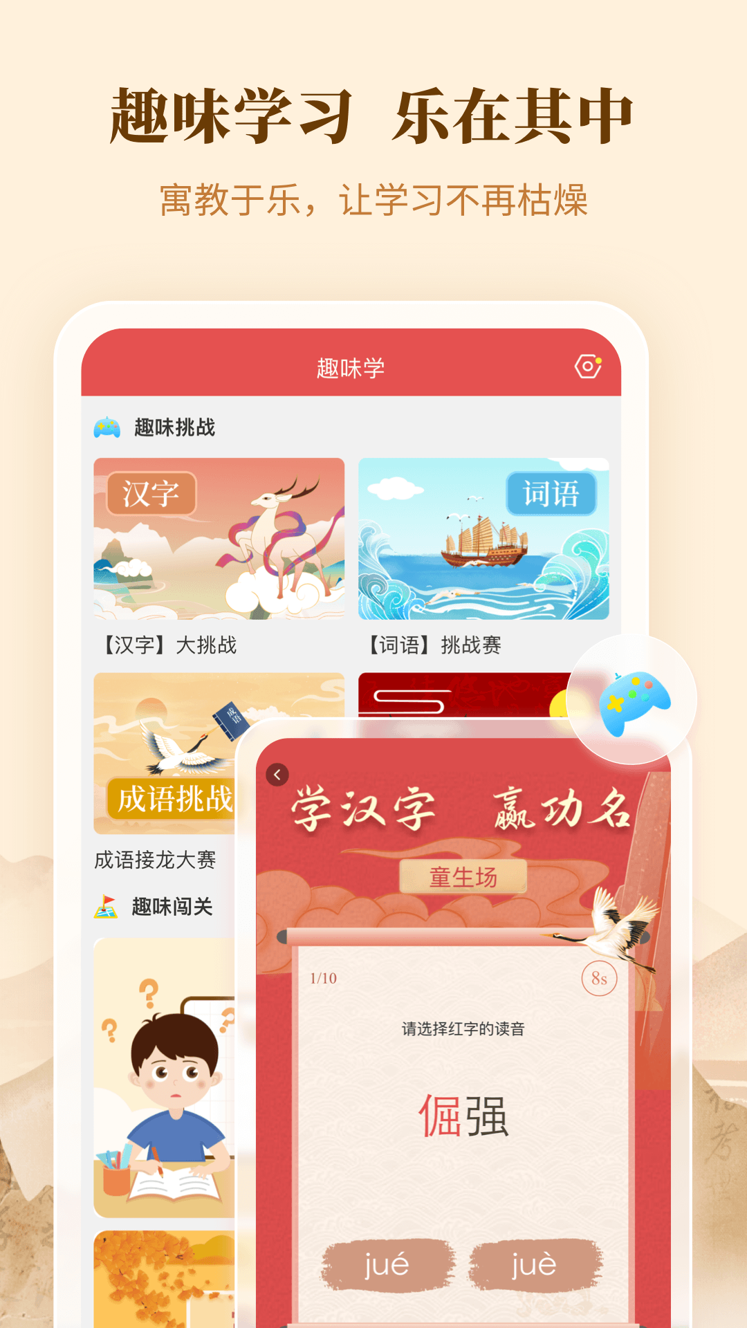 新华字典 离线版手机软件app截图