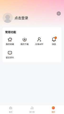 土豆盒子 最新版手机软件app截图