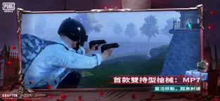 pubg地铁逃生 下载入口3.4最新版本手游app截图