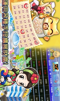 大富翁4 安卓中文版手游app截图