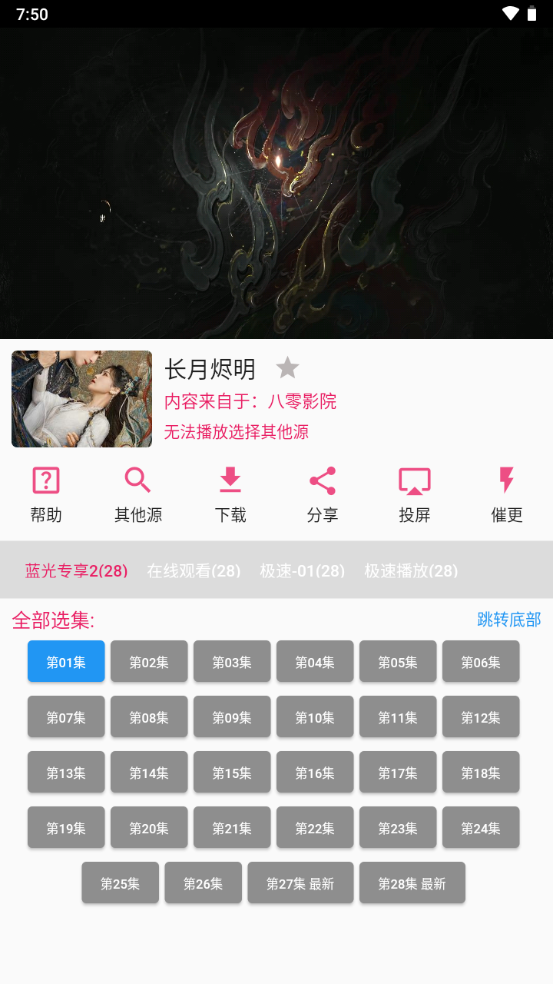 壳儿追剧 免费版手机软件app截图