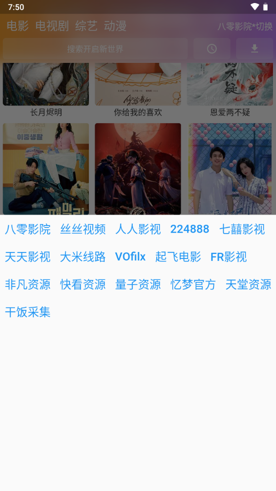 壳儿追剧 免费版手机软件app截图