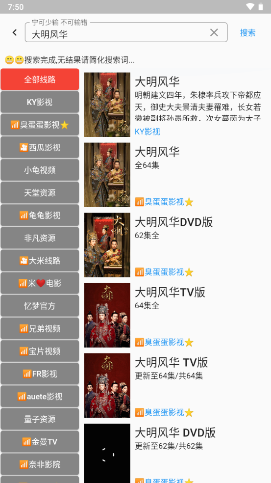 壳儿追剧 免费版手机软件app截图