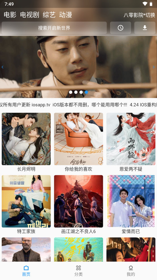 壳儿追剧 免费版手机软件app截图