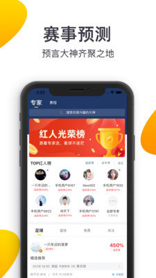 01体育手机软件app截图