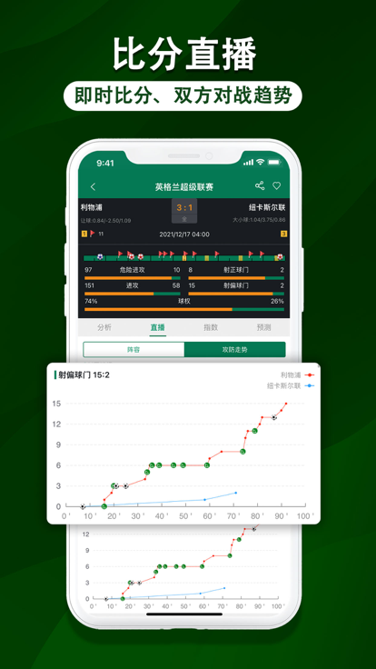 星速体育手机软件app截图