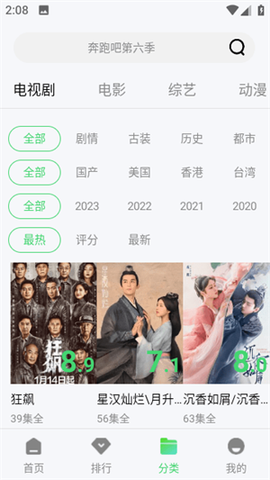 策驰影视 2024最新版手机软件app截图