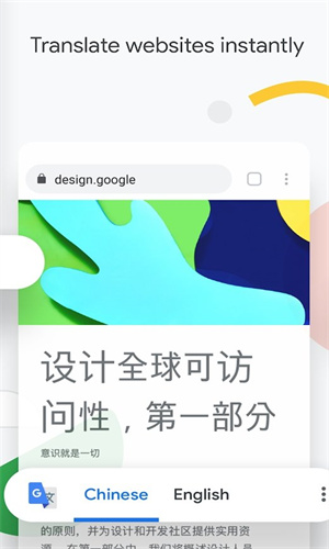 谷歌chrome浏览器 官方下载安卓版手机软件app截图