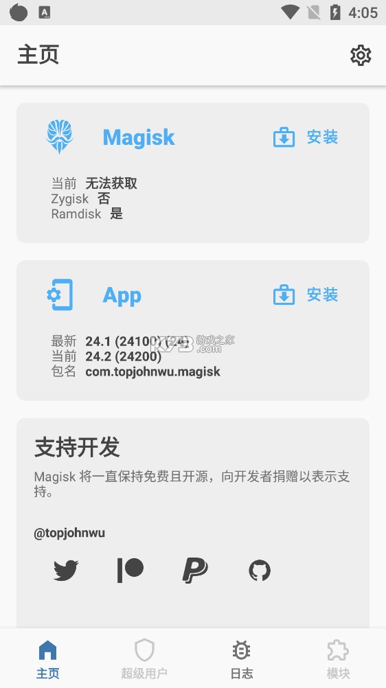 magisk 老版本手机软件app截图