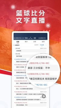 球探体育比分 官网app旧版下载手机软件app截图