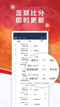 球探体育比分 官网app旧版下载手机软件app截图