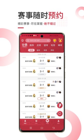 斗球体育直播 app官方版下载最新版手机软件app截图