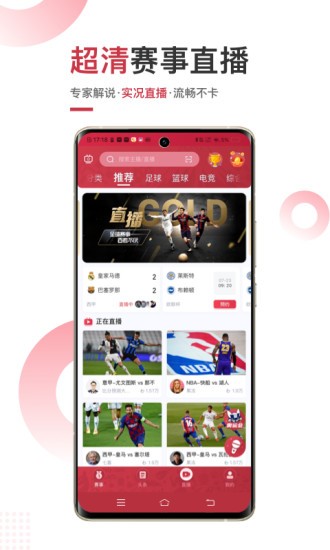 斗球体育直播 app官方版下载最新版手机软件app截图