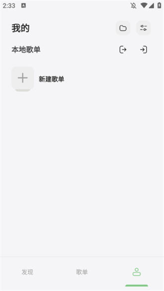 岸听音乐 免费歌曲安卓下载去广告手机软件app截图