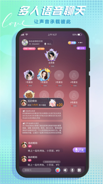 哆咪星球 最新版手机软件app截图