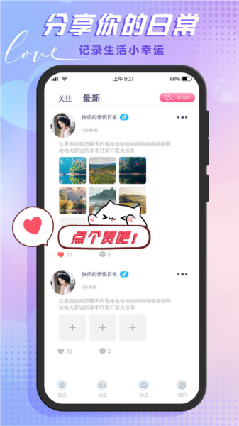 哆咪星球 最新版手机软件app截图