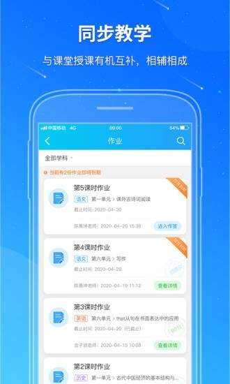教学雨平台 手机版手机软件app截图