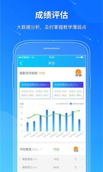教学雨平台 手机版手机软件app截图