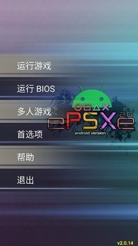 ps1模拟器 安卓版手机软件app截图