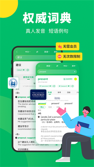 搜狗翻译 实时翻译手机软件app截图