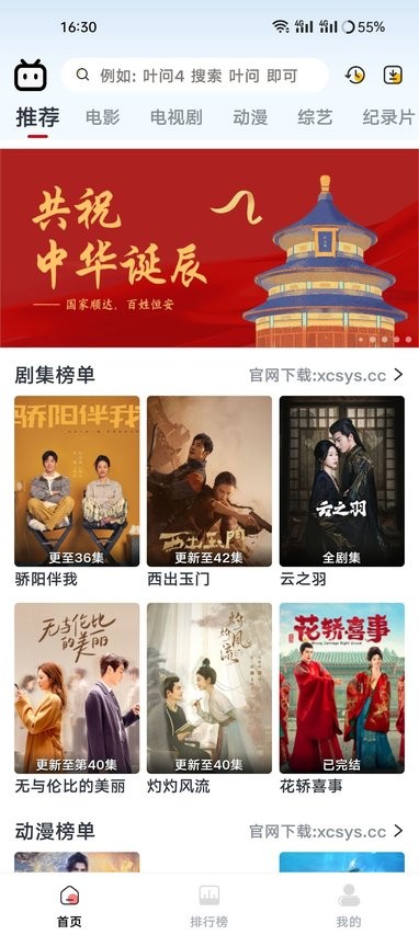 良人剧场 2024最新版手机软件app截图