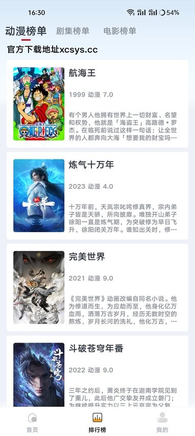 良人剧场 2024最新版手机软件app截图