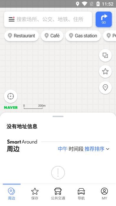 NAVER地图 官网版手机软件app截图