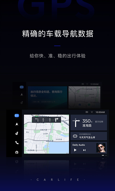 carlife 组件手机软件app截图