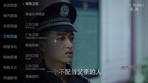 小薇电视直播 官方正版手机软件app截图