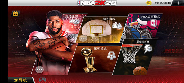 nba2k22 无限金币版手游app截图