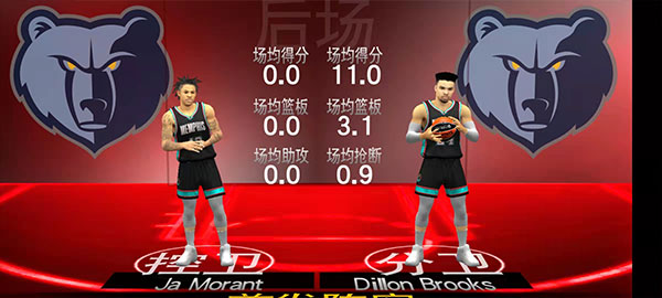 nba2k22 无限金币版手游app截图