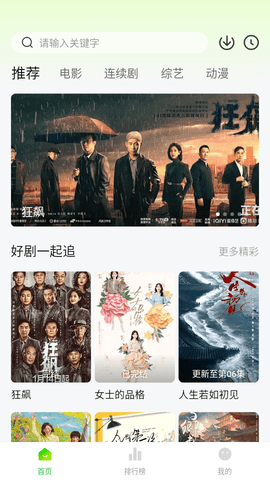 小柠檬追剧 正版免费下载手机软件app截图