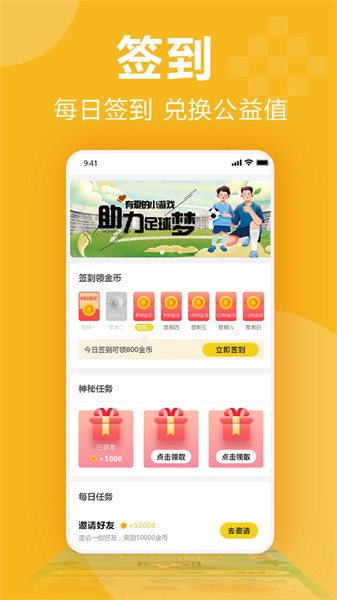 3699小游戏手机软件app截图