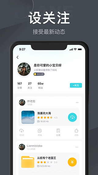 小飞机网盘 app官方下载手机软件app截图