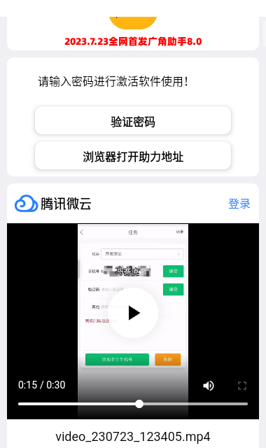 广角助手 最新版手机软件app截图