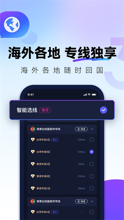 quickfox 安卓版手机软件app截图