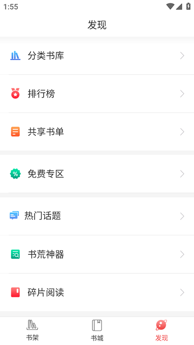 蜜桃小说 app下载入口手机软件app截图