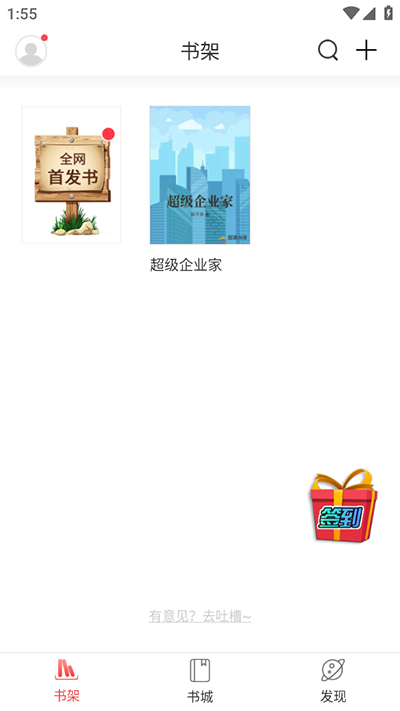 蜜桃小说 app下载入口手机软件app截图