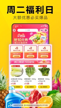 美团优选 最新版手机软件app截图