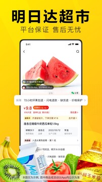 美团优选 最新版手机软件app截图