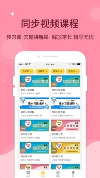 倍速课堂 最新版app免费下载手机软件app截图