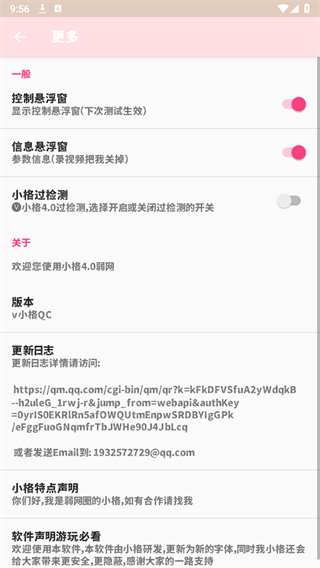 小格弱网手机软件app截图