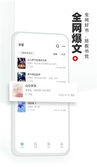 书海阁 最新版手机软件app截图